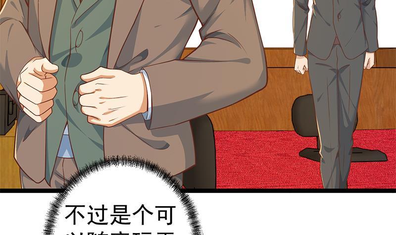 修仙归来在校园155话 楚老师的演技