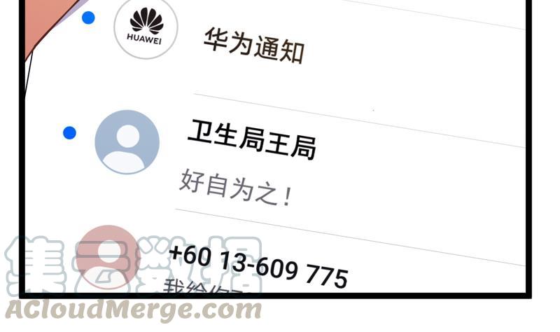 修仙归来在校园156话 打脸正式开始！