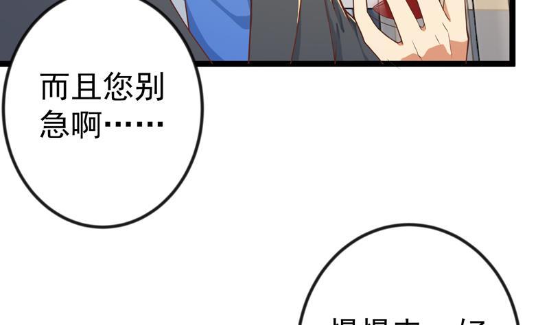 修仙归来在校园156话 打脸正式开始！