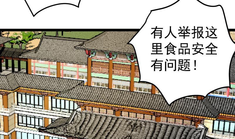 修仙归来在校园156话 打脸正式开始！