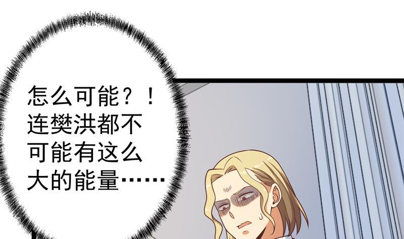 修仙归来在校园156话 打脸正式开始！