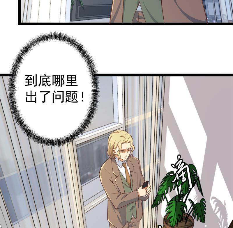 修仙归来在校园156话 打脸正式开始！