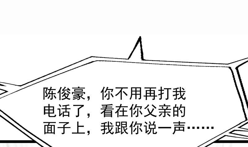 修仙归来在校园156话 打脸正式开始！
