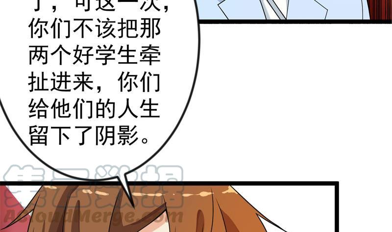 修仙归来在校园157话 凯盛酒店凉凉！