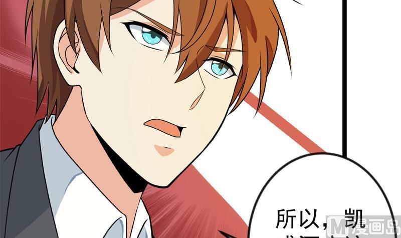 修仙归来在校园157话 凯盛酒店凉凉！