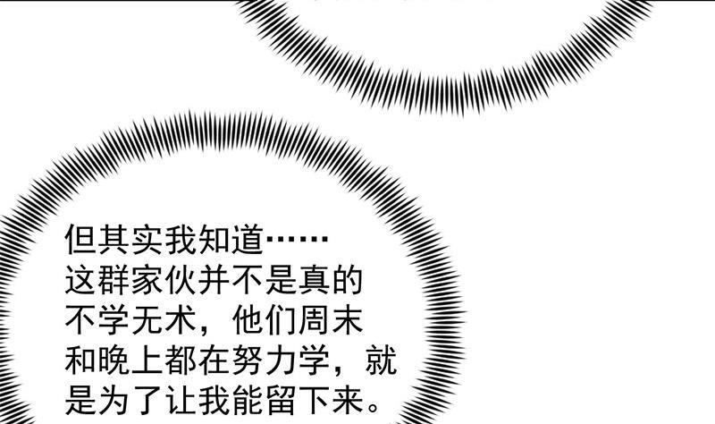 修仙归来在校园159话 慕洋犬