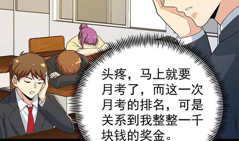 修仙归来在校园159话 慕洋犬