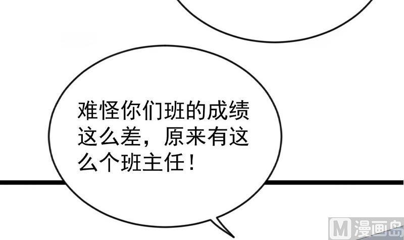 修仙归来在校园160话 给他们道歉！
