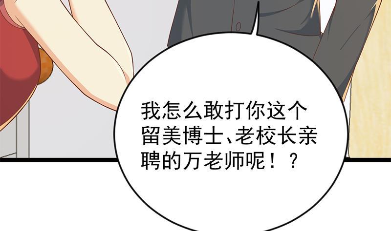 修仙归来在校园161话 说电你就电你