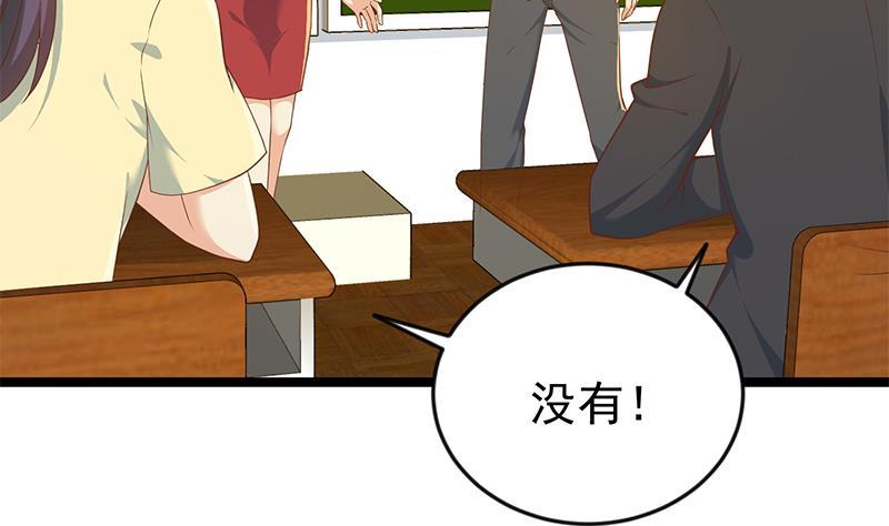 修仙归来在校园161话 说电你就电你