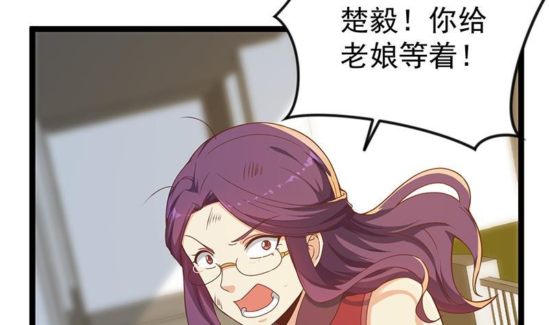 修仙归来在校园161话 说电你就电你