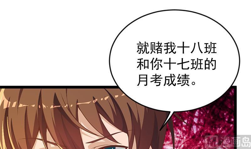 修仙归来在校园162话 突然袭胸！？