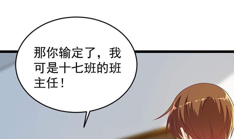 修仙归来在校园162话 突然袭胸！？