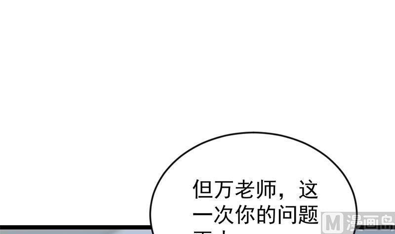 修仙归来在校园162话 突然袭胸！？