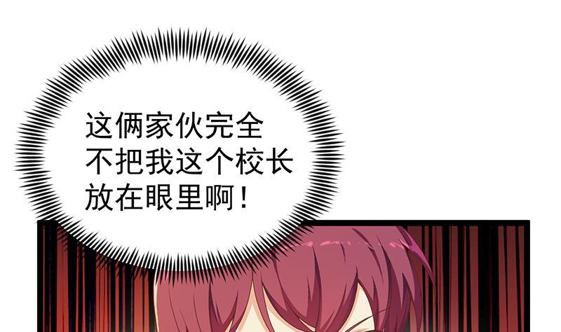 修仙归来在校园162话 突然袭胸！？