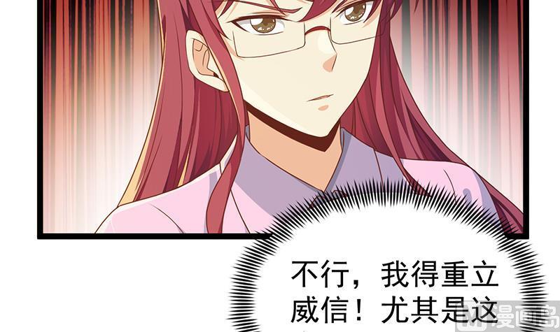 修仙归来在校园162话 突然袭胸！？