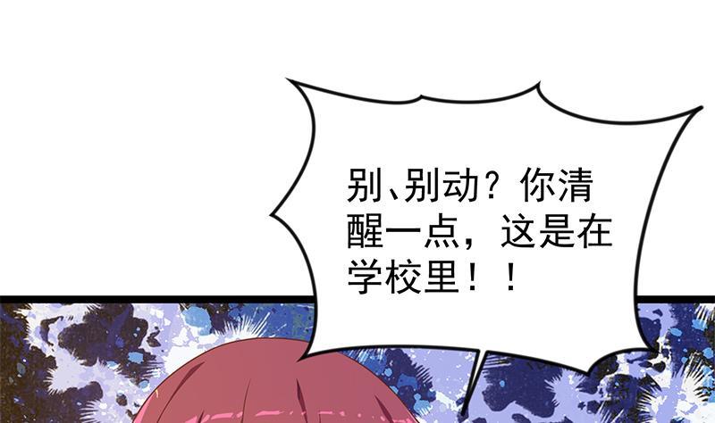 修仙归来在校园162话 突然袭胸！？