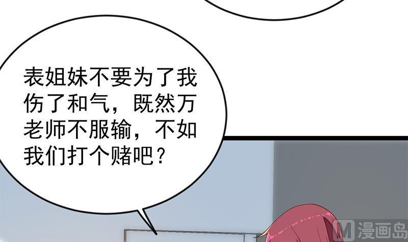 修仙归来在校园162话 突然袭胸！？