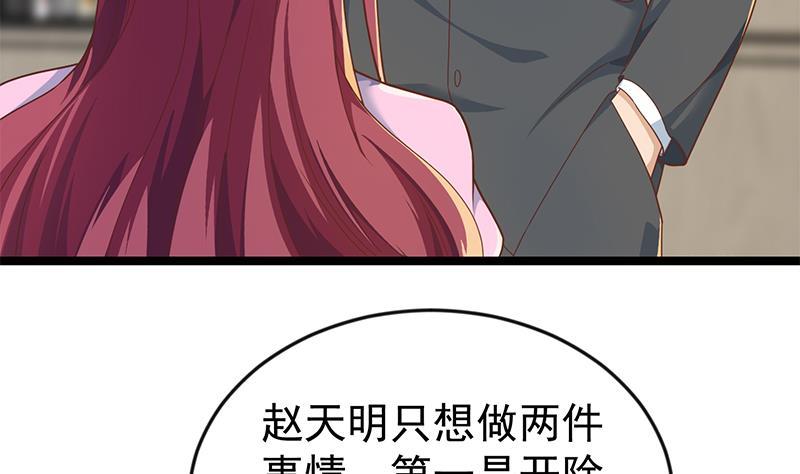 修仙归来在校园163话 楚毅的内心深处