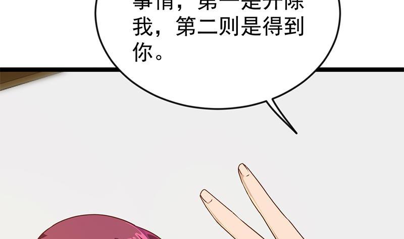 修仙归来在校园163话 楚毅的内心深处