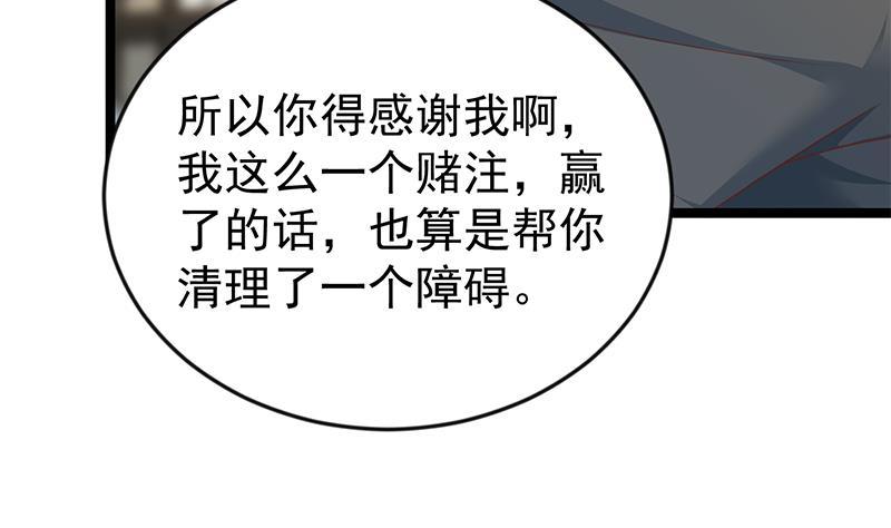 修仙归来在校园163话 楚毅的内心深处