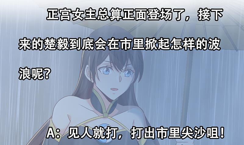 修仙归来在校园163话 楚毅的内心深处