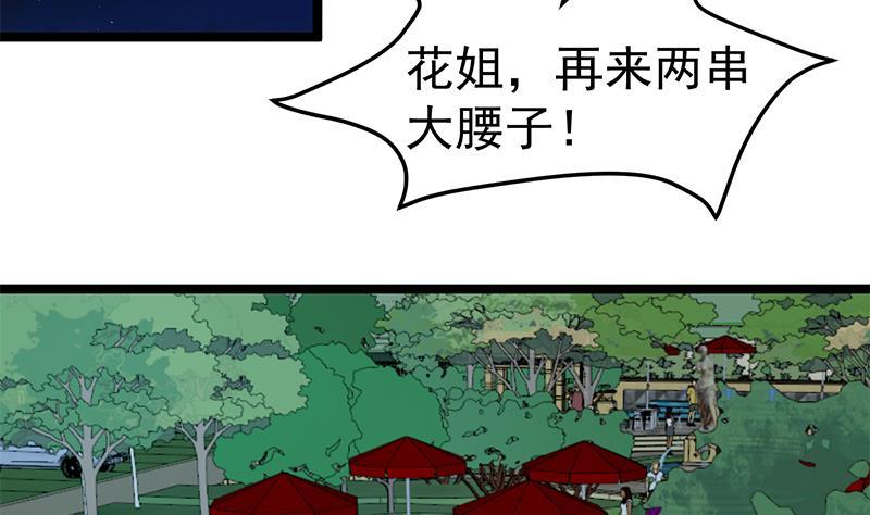 修仙归来在校园164话 跳河也能突破！