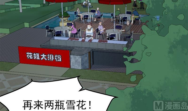 修仙归来在校园164话 跳河也能突破！