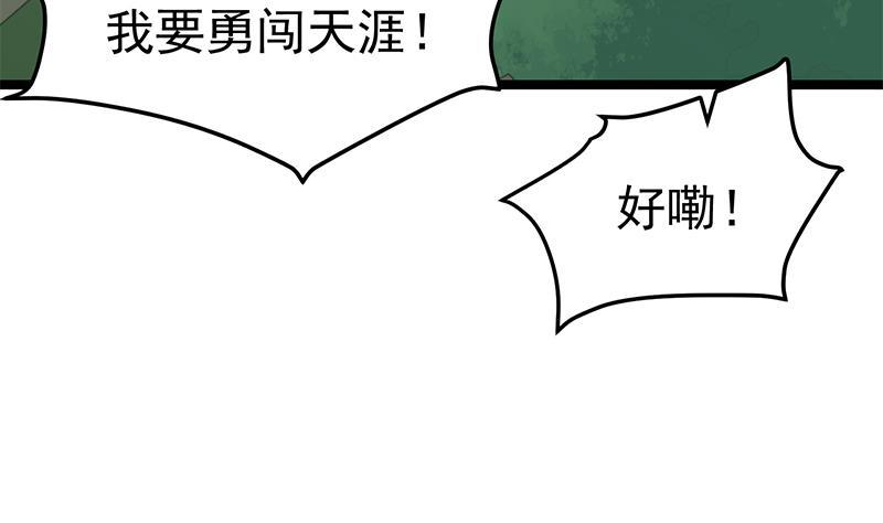 修仙归来在校园164话 跳河也能突破！