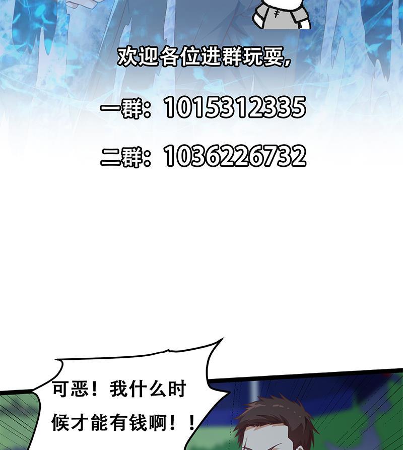 修仙归来在校园164话 跳河也能突破！