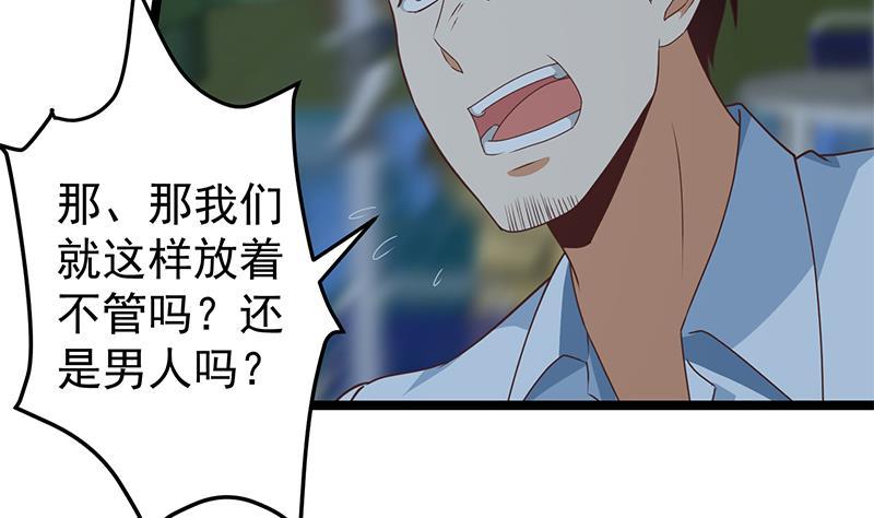 修仙归来在校园165话 什么叫装X啊？
