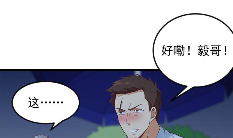 修仙归来在校园165话 什么叫装X啊？