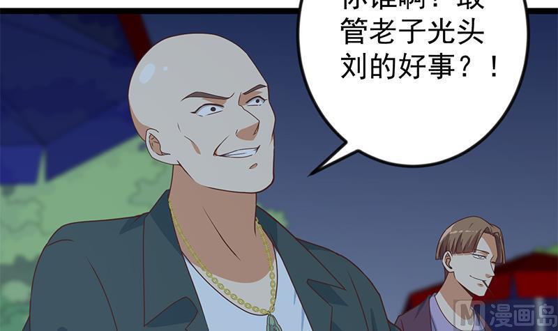 修仙归来在校园165话 什么叫装X啊？