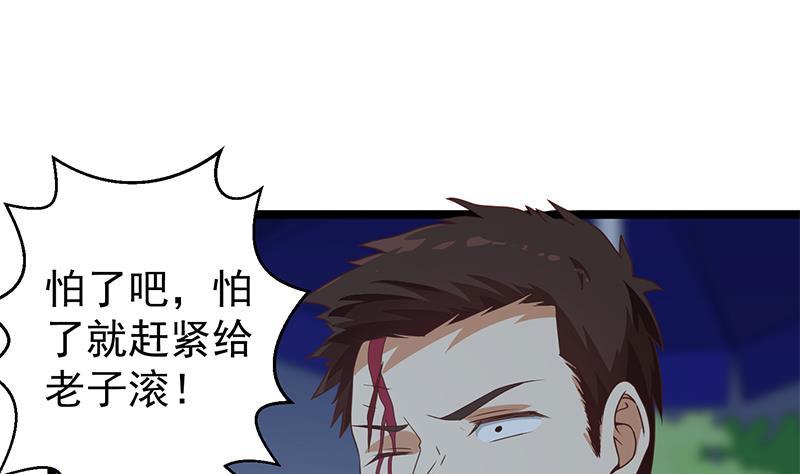 修仙归来在校园165话 什么叫装X啊？