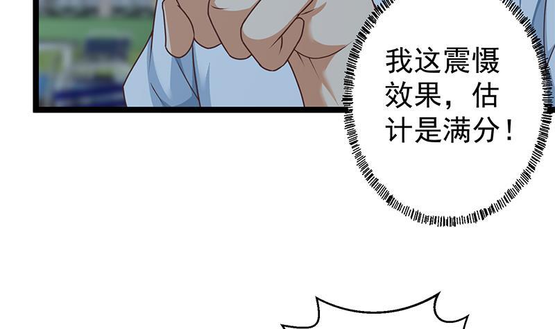 修仙归来在校园165话 什么叫装X啊？