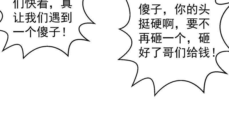 修仙归来在校园165话 什么叫装X啊？