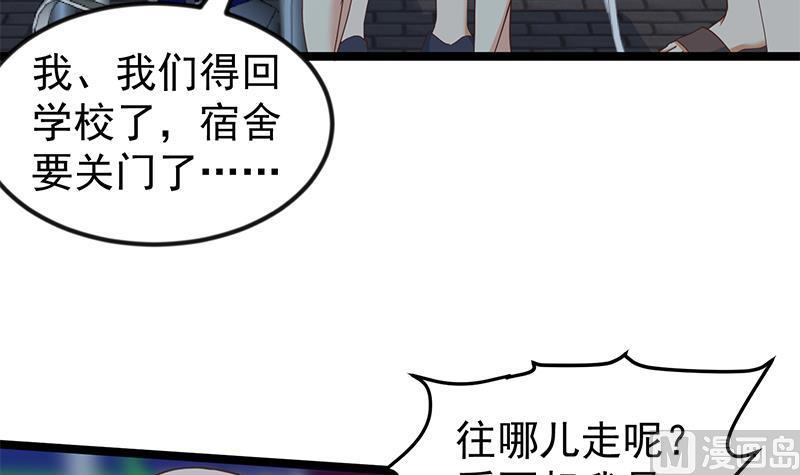 修仙归来在校园165话 什么叫装X啊？