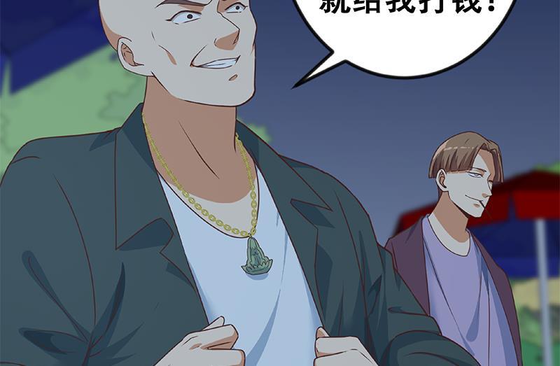 修仙归来在校园165话 什么叫装X啊？