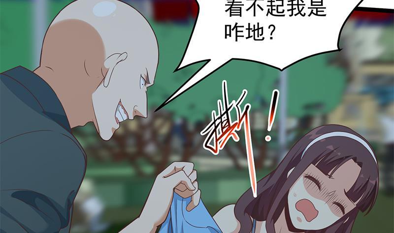 修仙归来在校园165话 什么叫装X啊？