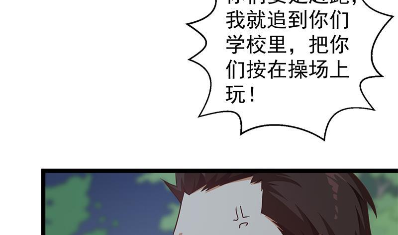 修仙归来在校园166话 打人要打脸！
