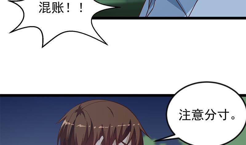 修仙归来在校园166话 打人要打脸！