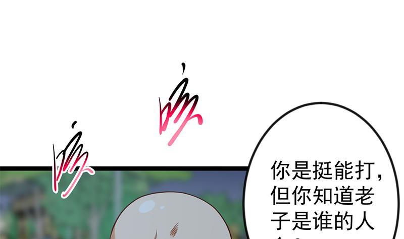 修仙归来在校园166话 打人要打脸！