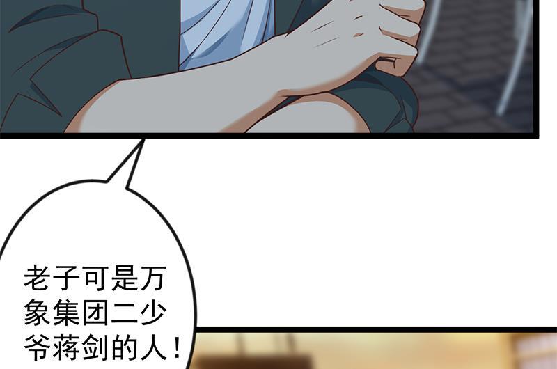 修仙归来在校园166话 打人要打脸！
