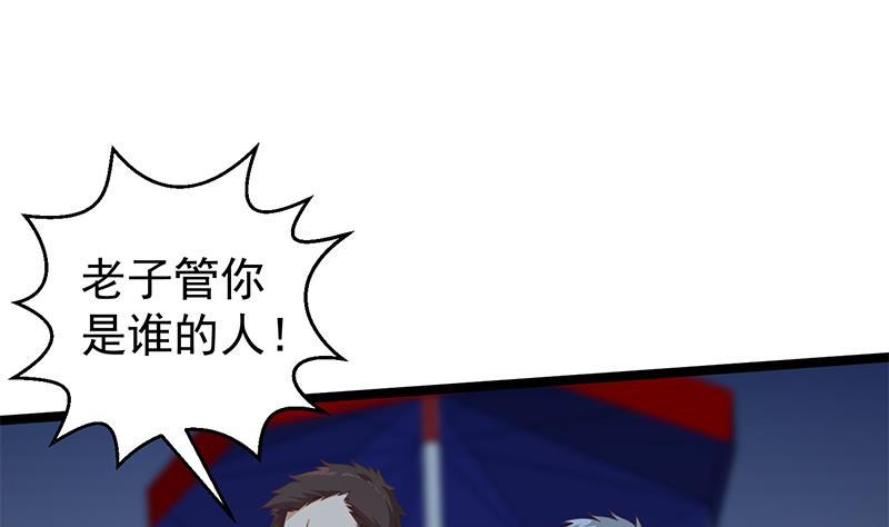 修仙归来在校园166话 打人要打脸！