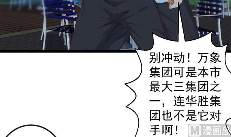 修仙归来在校园166话 打人要打脸！