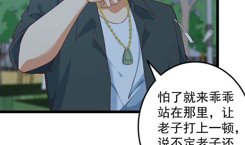 修仙归来在校园166话 打人要打脸！