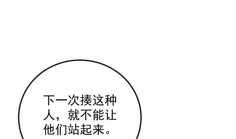 修仙归来在校园166话 打人要打脸！