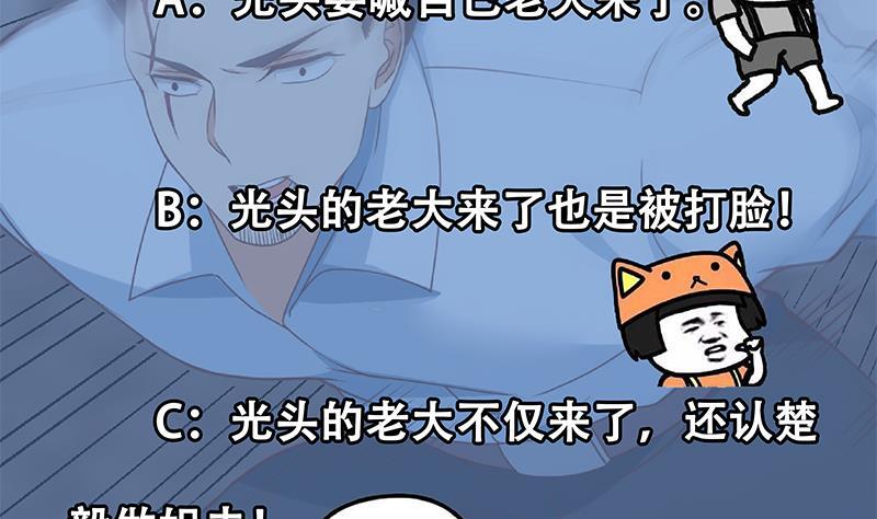修仙归来在校园166话 打人要打脸！