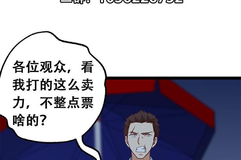 修仙归来在校园166话 打人要打脸！