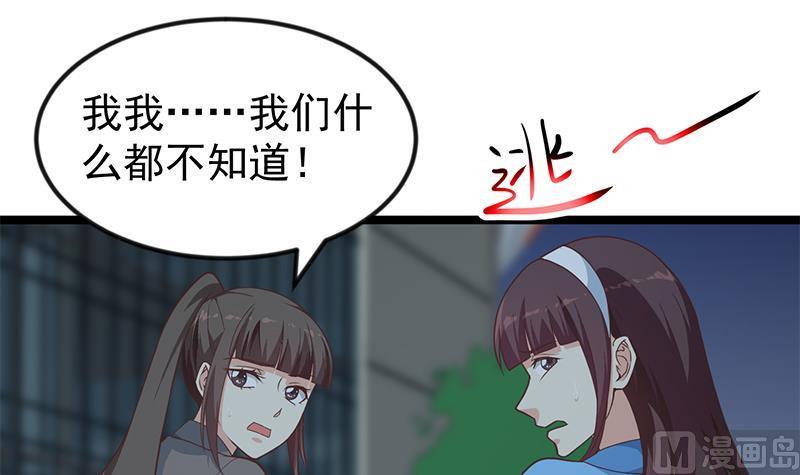 修仙归来在校园167话 打脸的奥义！